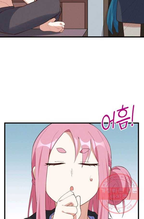 영존지자 26화 53