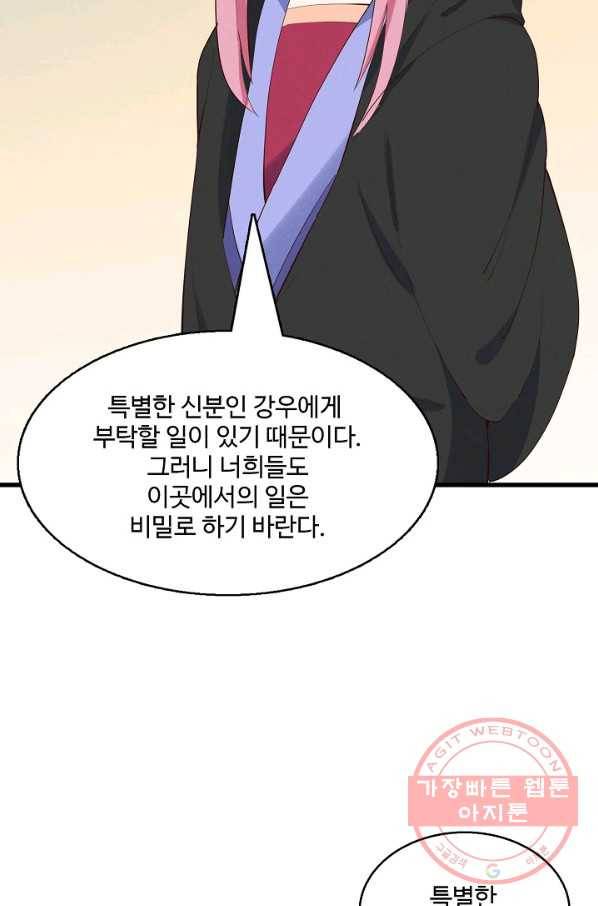 영존지자 26화 55
