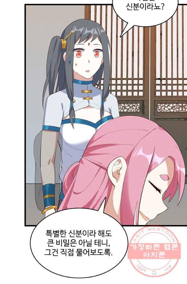 영존지자 26화 56