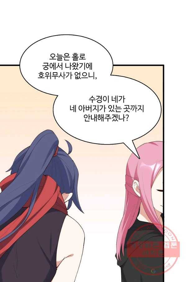 영존지자 26화 57