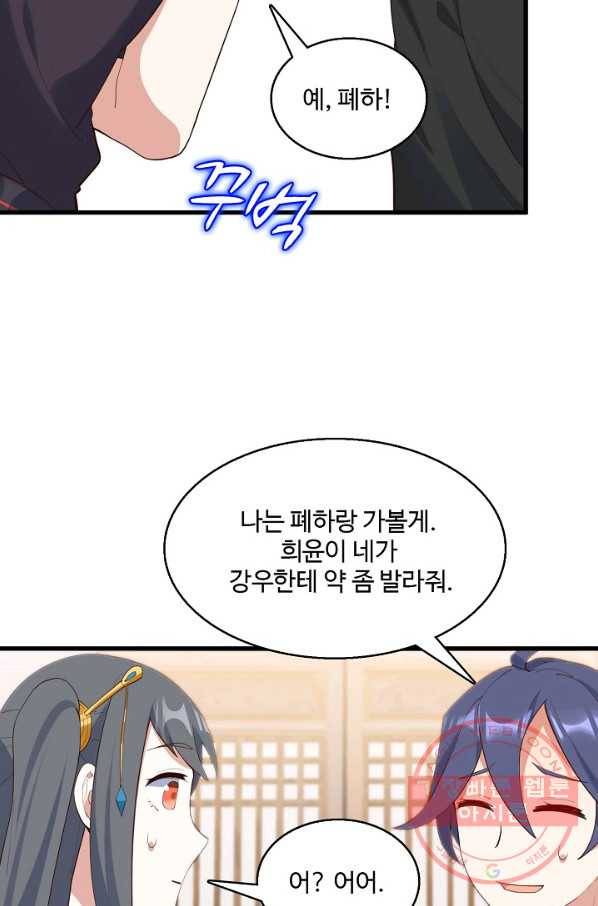 영존지자 26화 58
