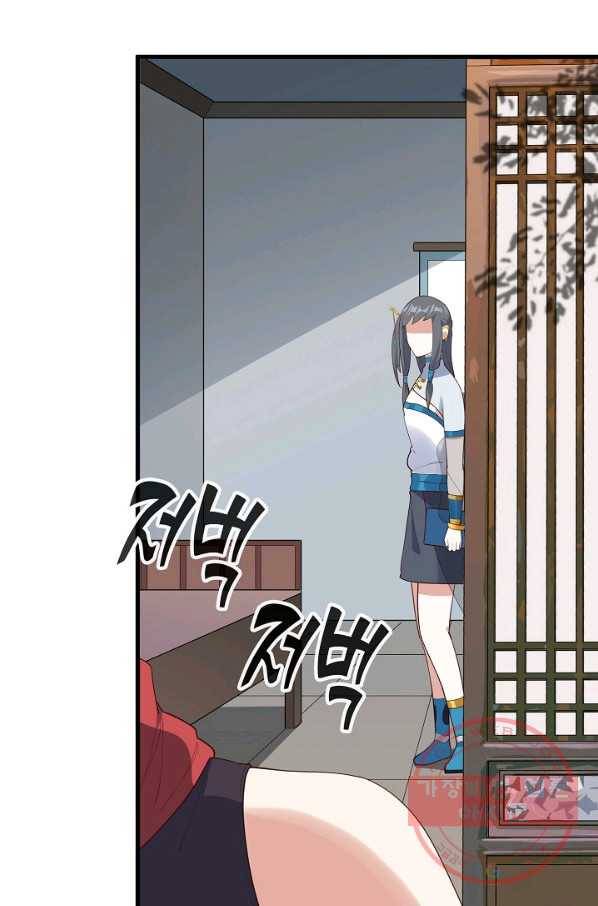 영존지자 26화 60