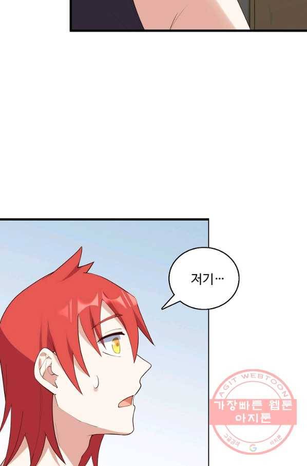 영존지자 26화 61
