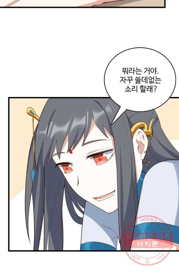 영존지자 26화 66