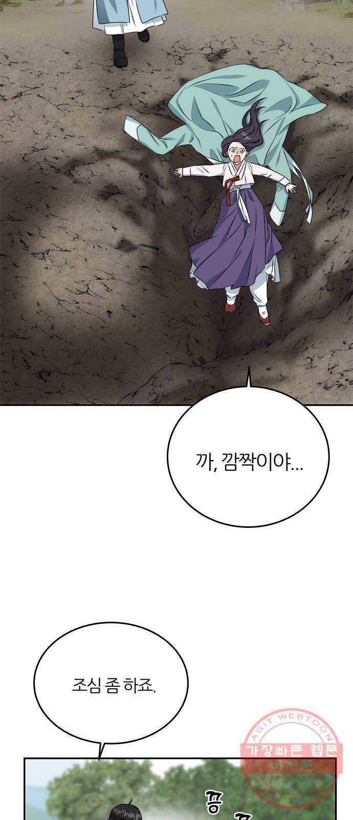 NG불가 9화 대본 4
