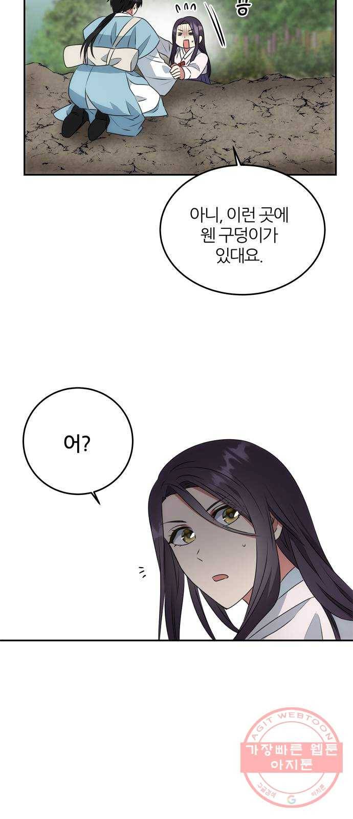 NG불가 9화 대본 5