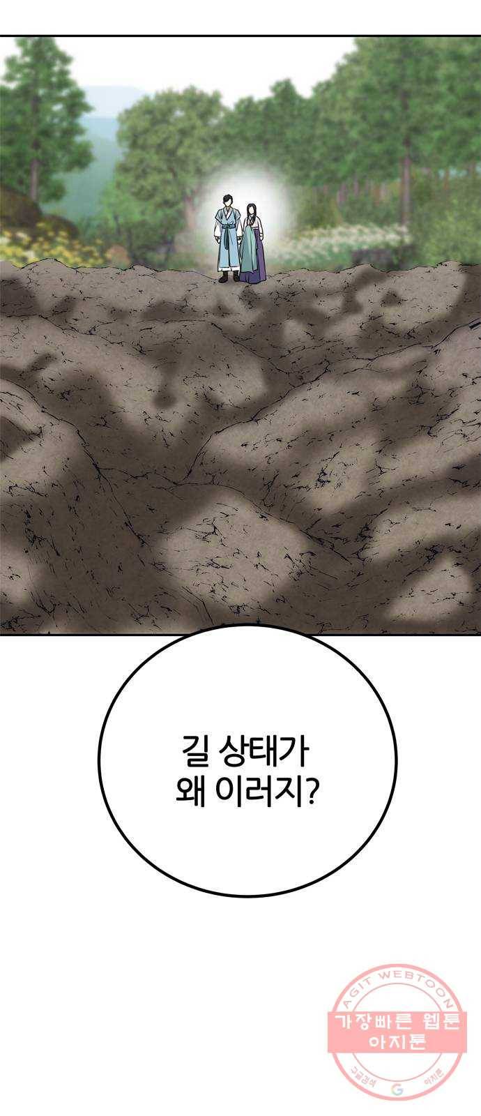 NG불가 9화 대본 6