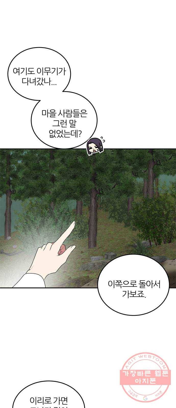 NG불가 9화 대본 7
