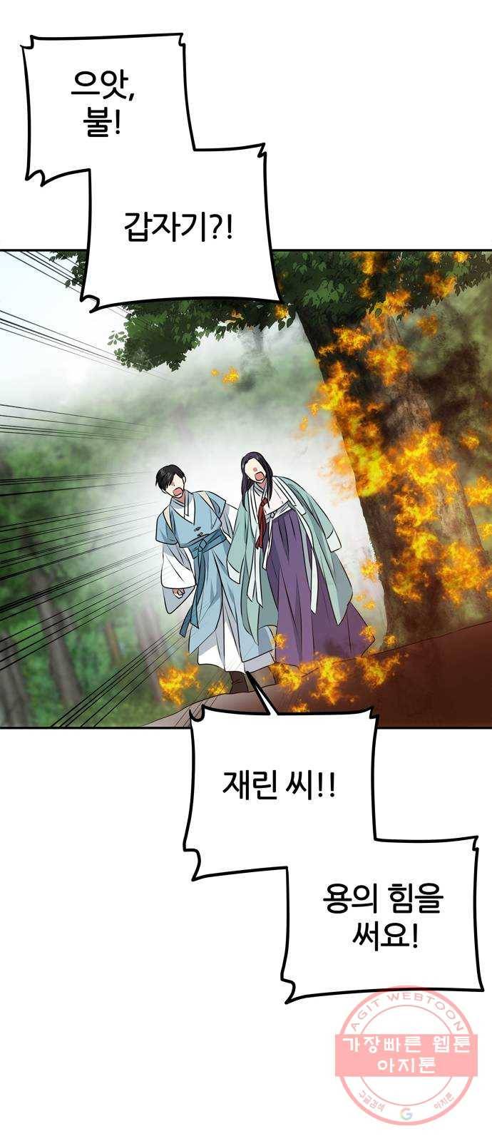 NG불가 9화 대본 14