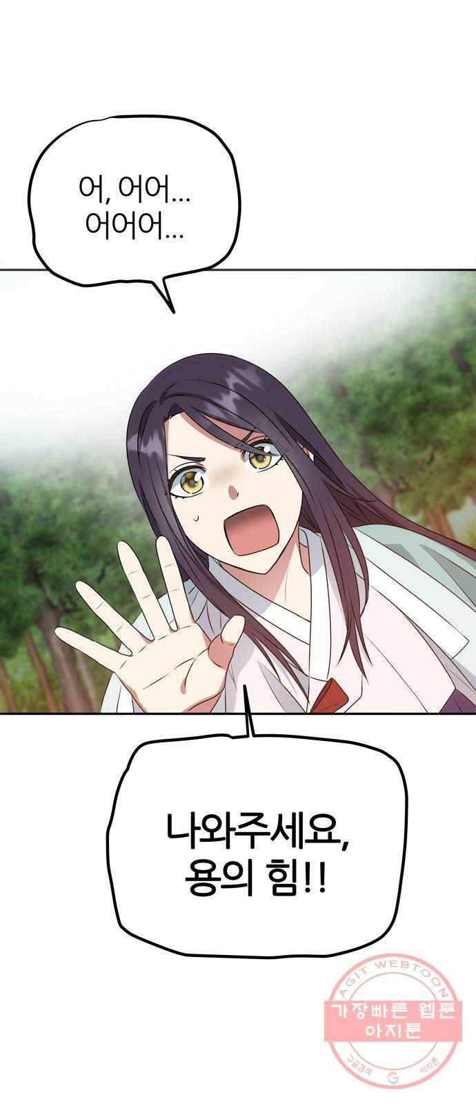 NG불가 9화 대본 15