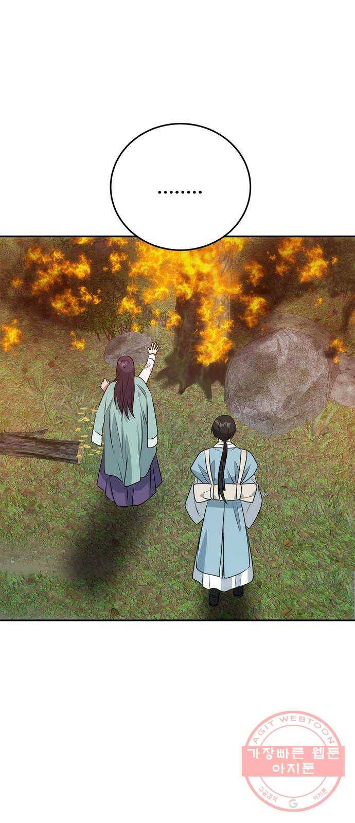 NG불가 9화 대본 16