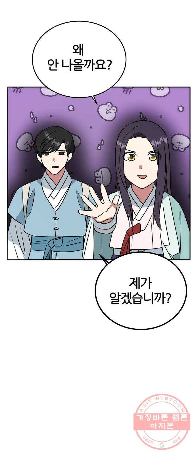 NG불가 9화 대본 17