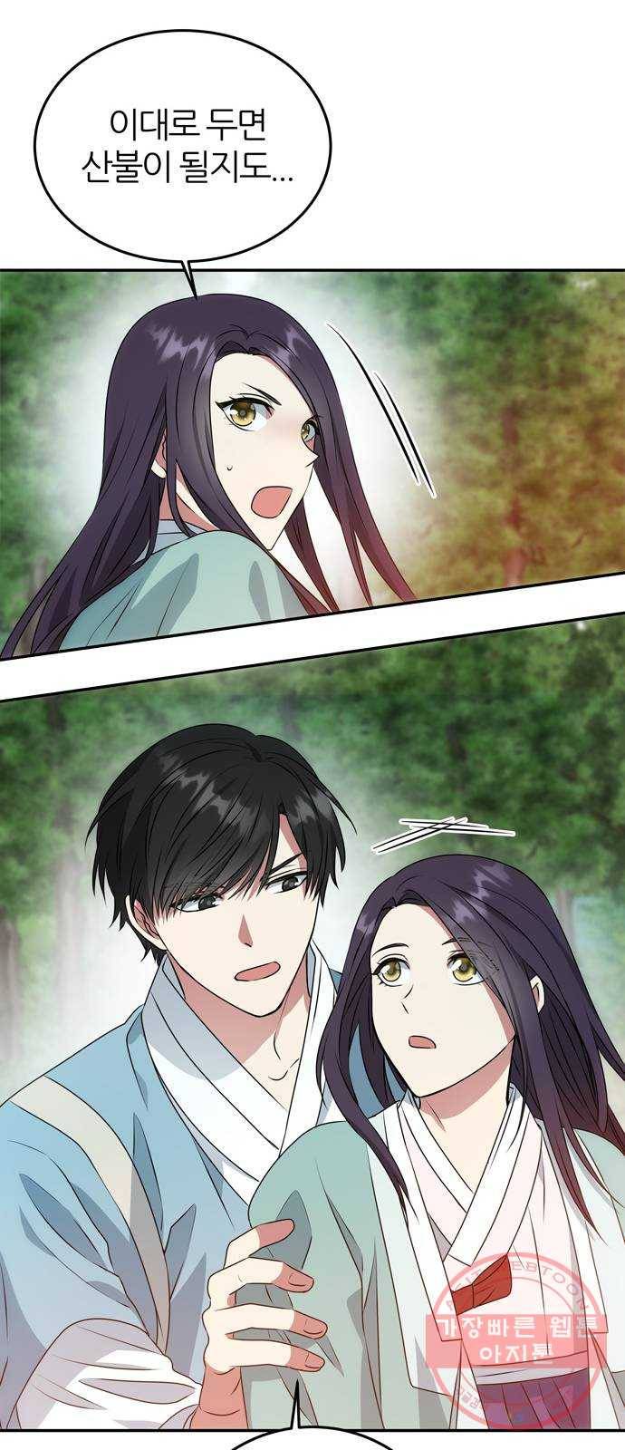 NG불가 9화 대본 18