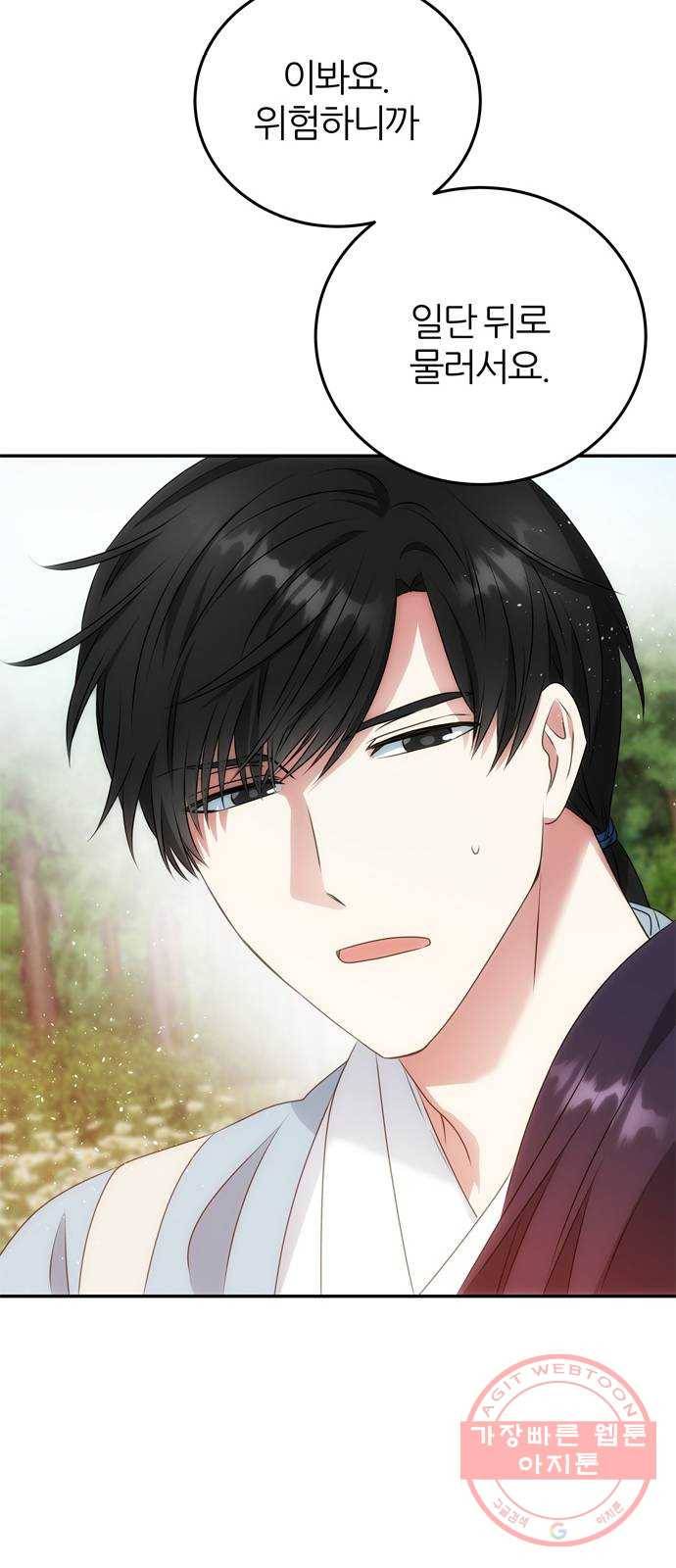 NG불가 9화 대본 19