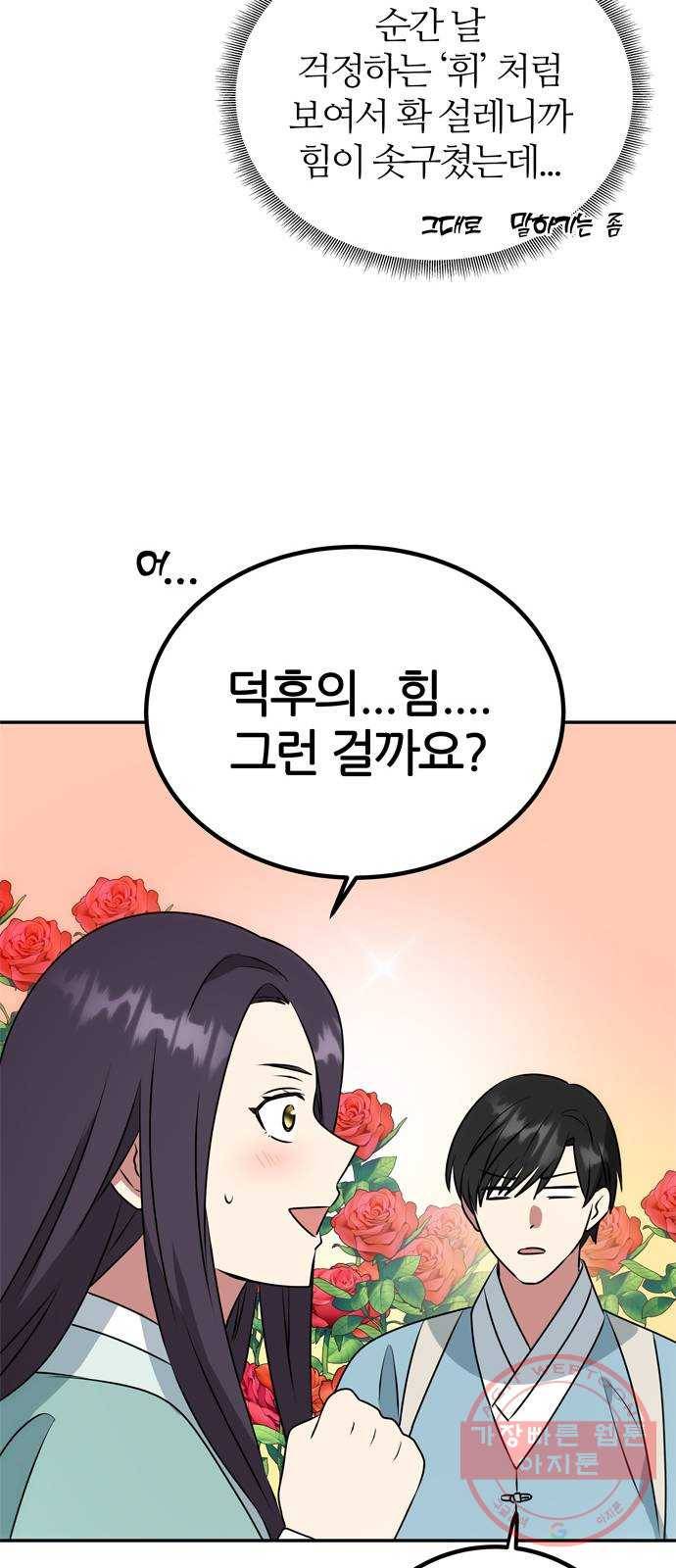 NG불가 9화 대본 23