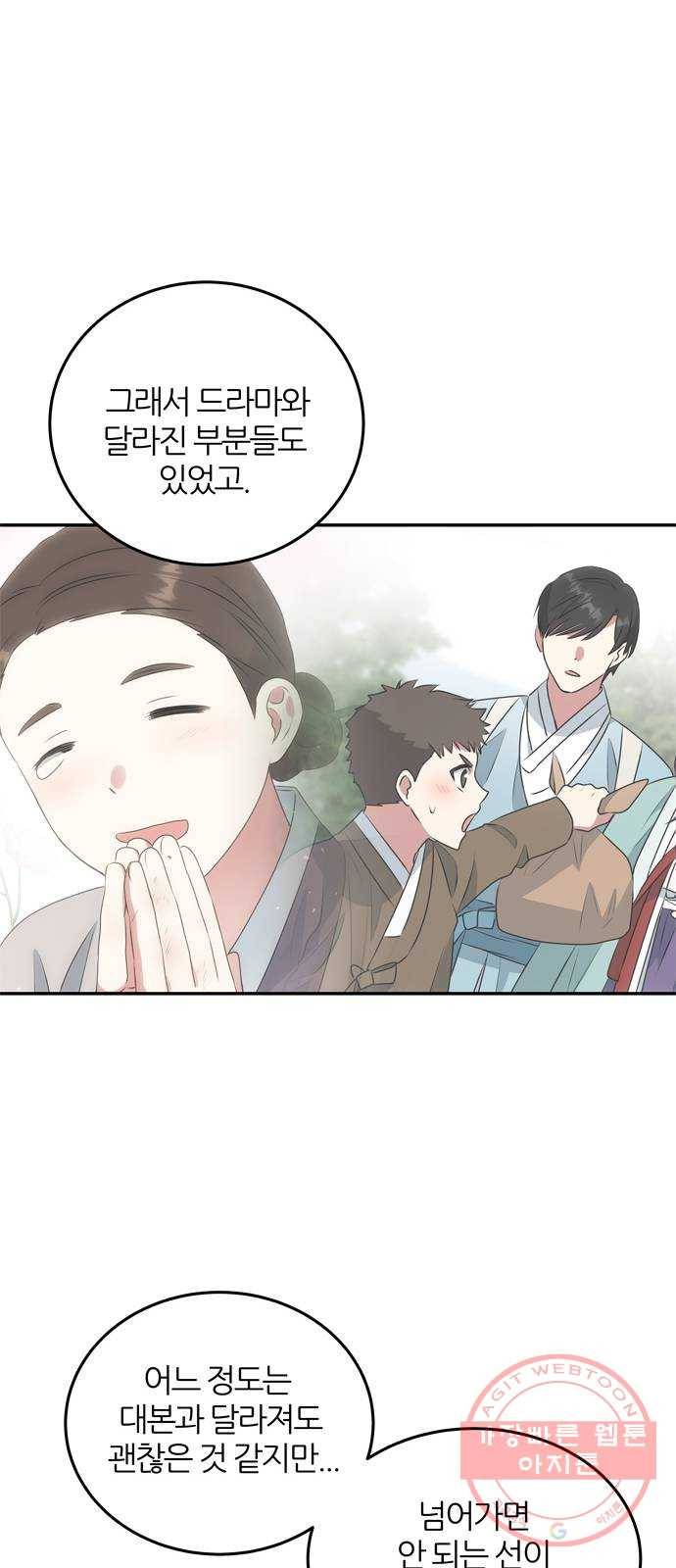 NG불가 9화 대본 27