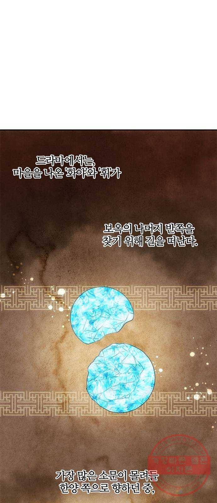 NG불가 9화 대본 35