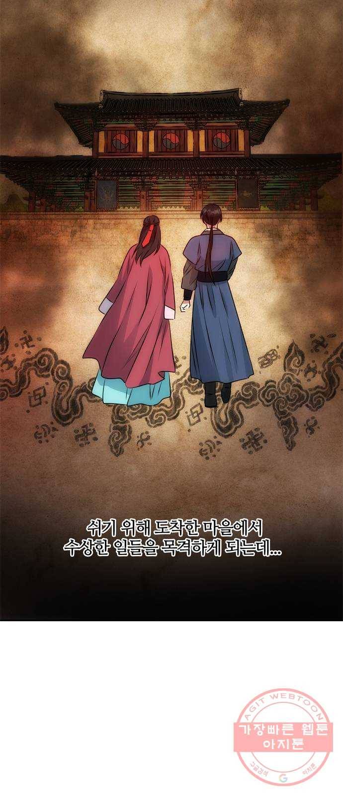 NG불가 9화 대본 36