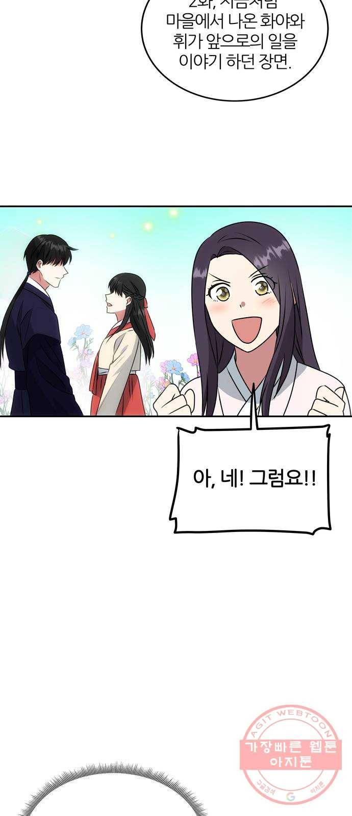 NG불가 9화 대본 40