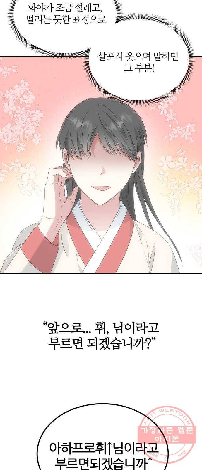 NG불가 9화 대본 41