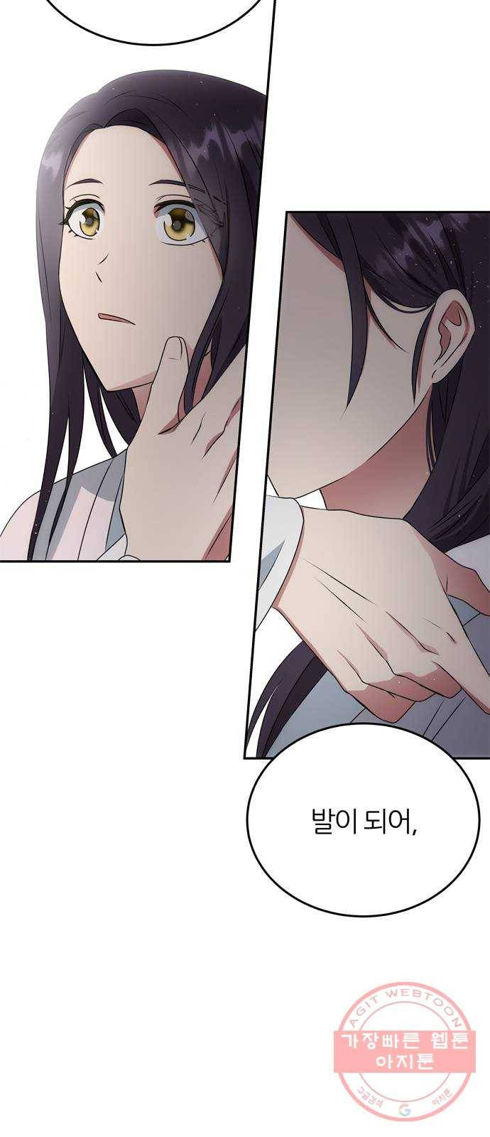 NG불가 9화 대본 45