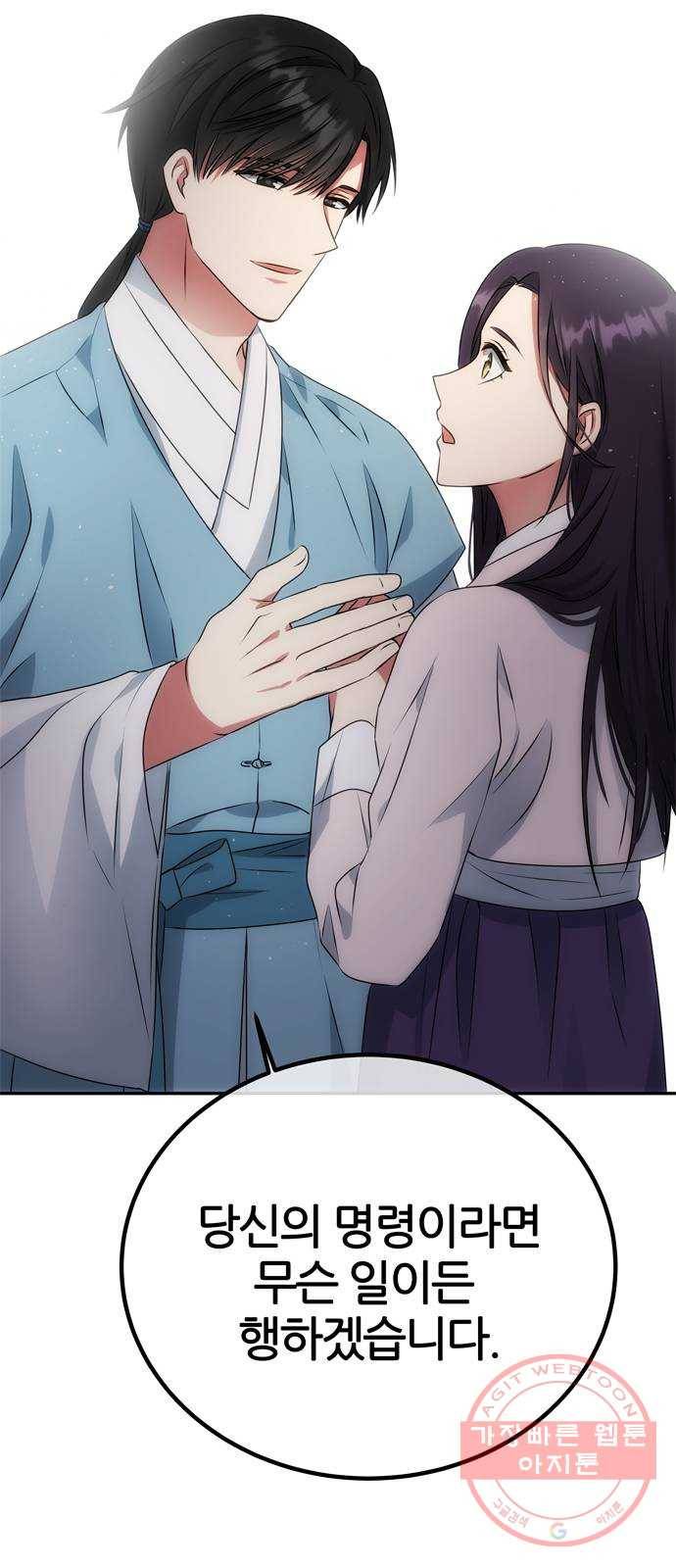NG불가 9화 대본 46