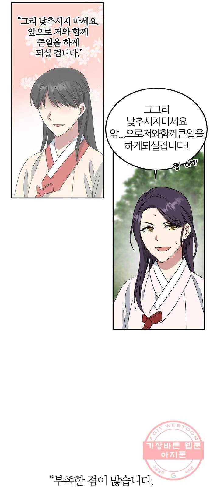 NG불가 9화 대본 49
