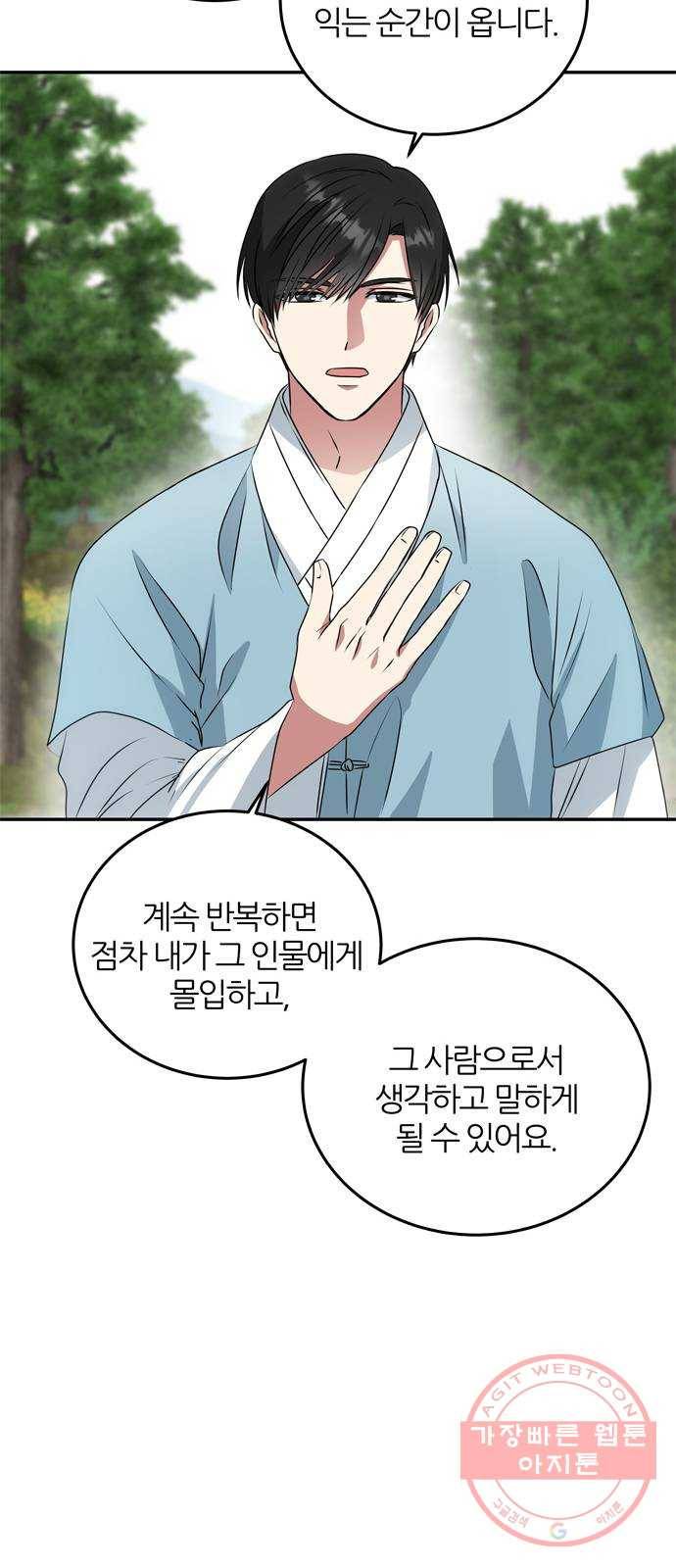 NG불가 9화 대본 58