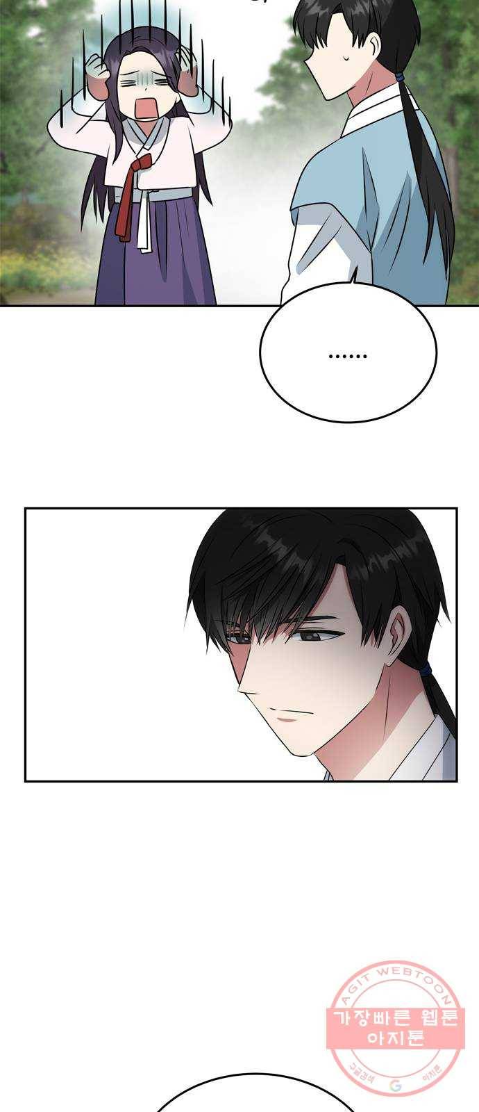 NG불가 9화 대본 66