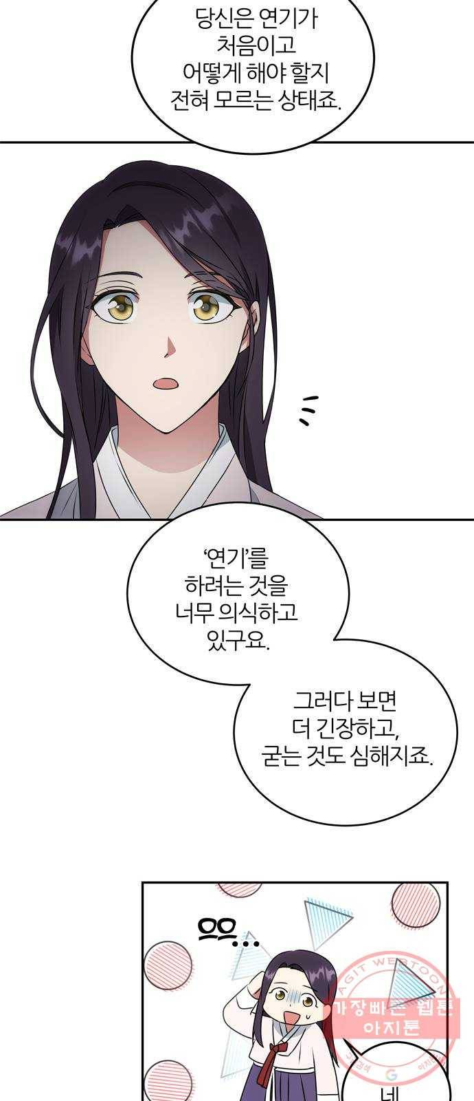 NG불가 9화 대본 67