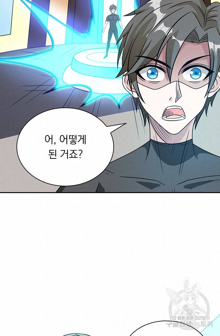 보스몹은 죽을수록 강해진다 24화 12