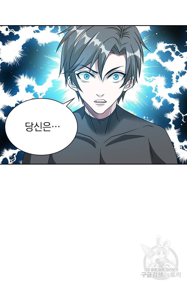 보스몹은 죽을수록 강해진다 24화 18