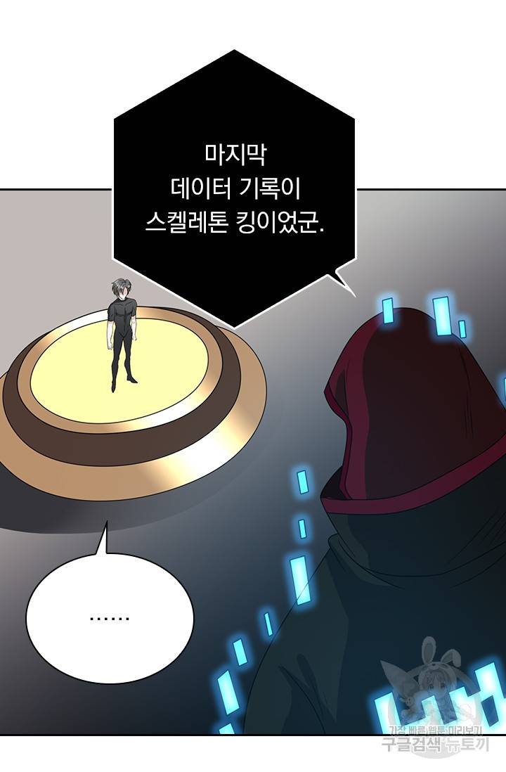 보스몹은 죽을수록 강해진다 24화 20