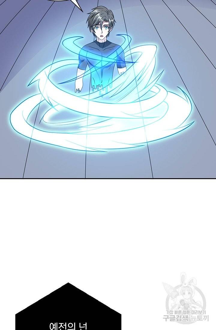 보스몹은 죽을수록 강해진다 24화 26