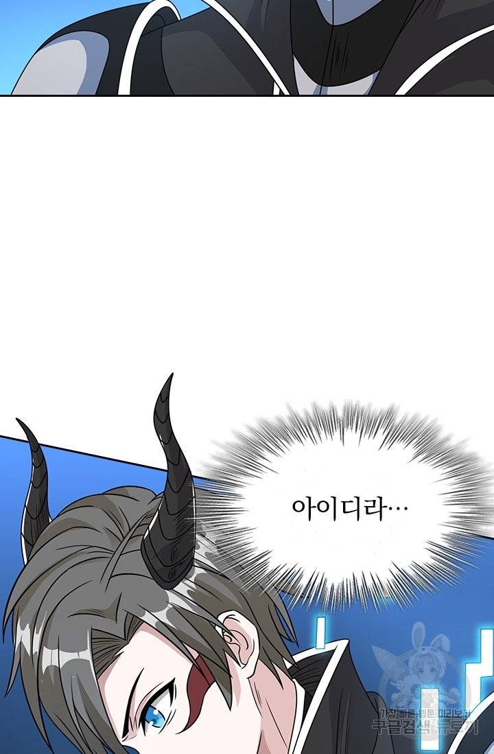 보스몹은 죽을수록 강해진다 24화 49