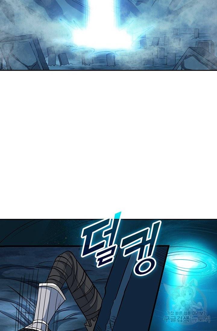보스몹은 죽을수록 강해진다 24화 55