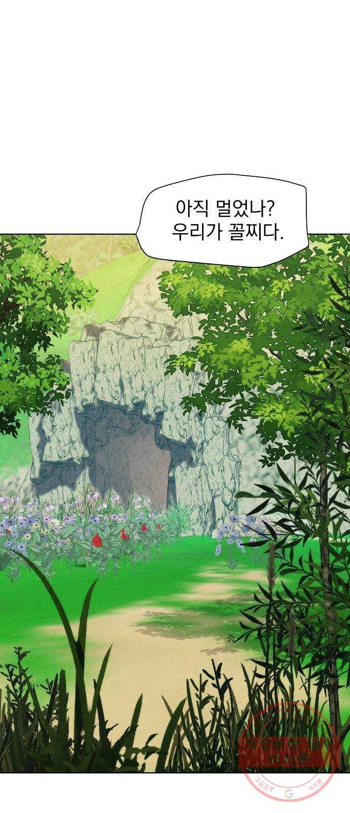 3cm 헌터 84화 1