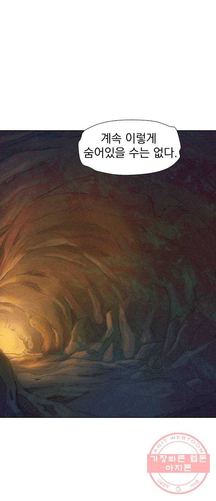 3cm 헌터 84화 2
