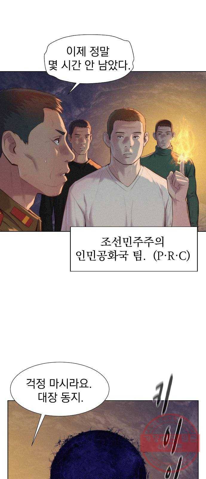 3cm 헌터 84화 3