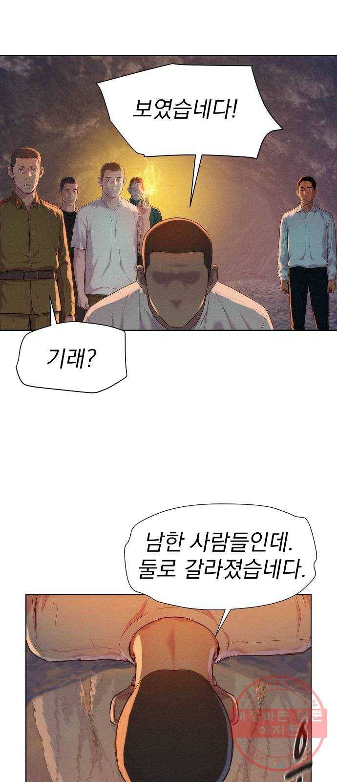 3cm 헌터 84화 10