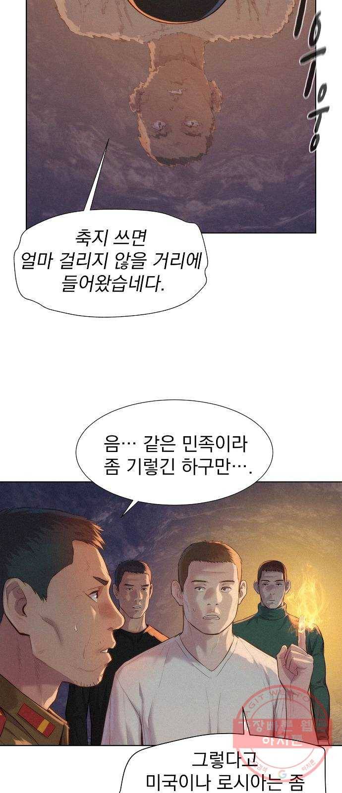 3cm 헌터 84화 11