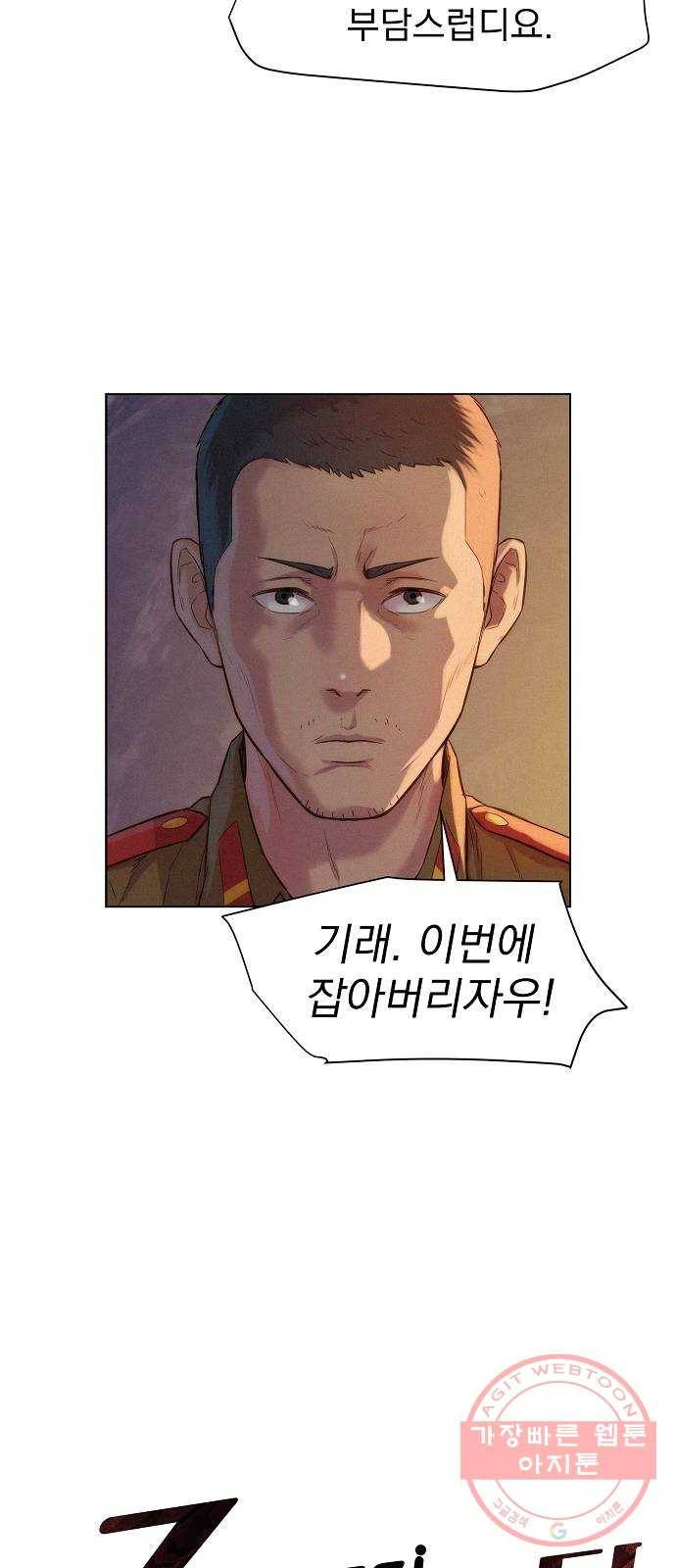 3cm 헌터 84화 12