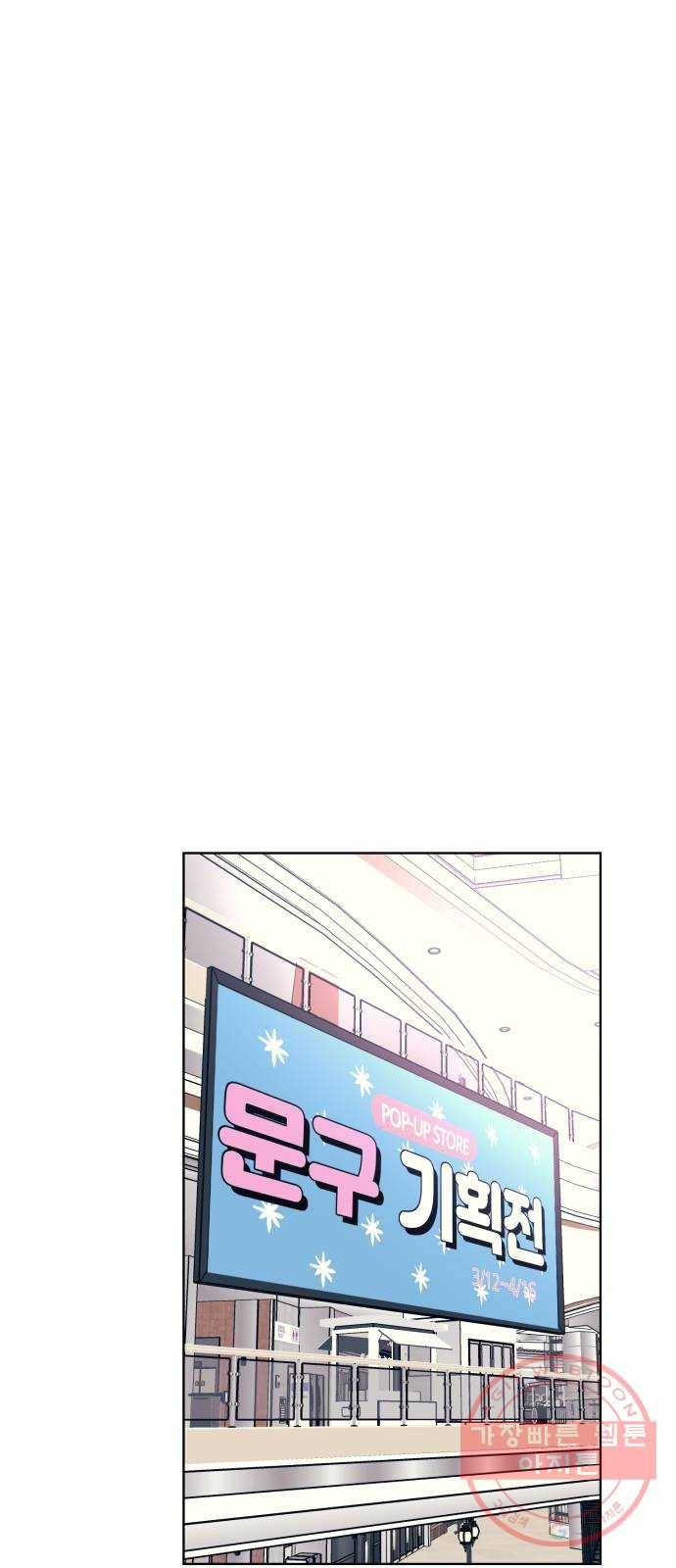 다꾸남 4화 신세계 1