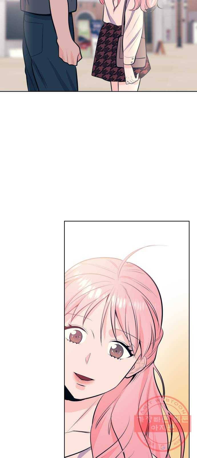 다꾸남 4화 신세계 3