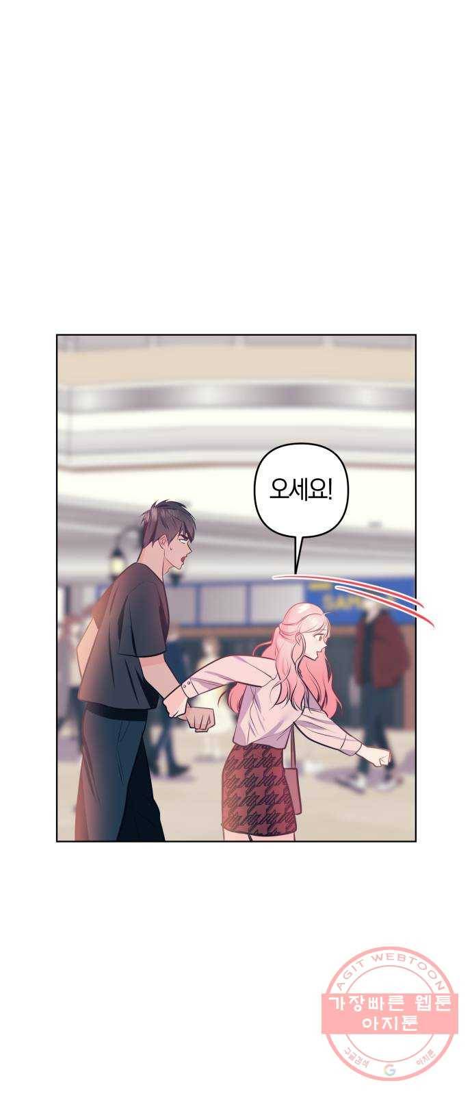 다꾸남 4화 신세계 6