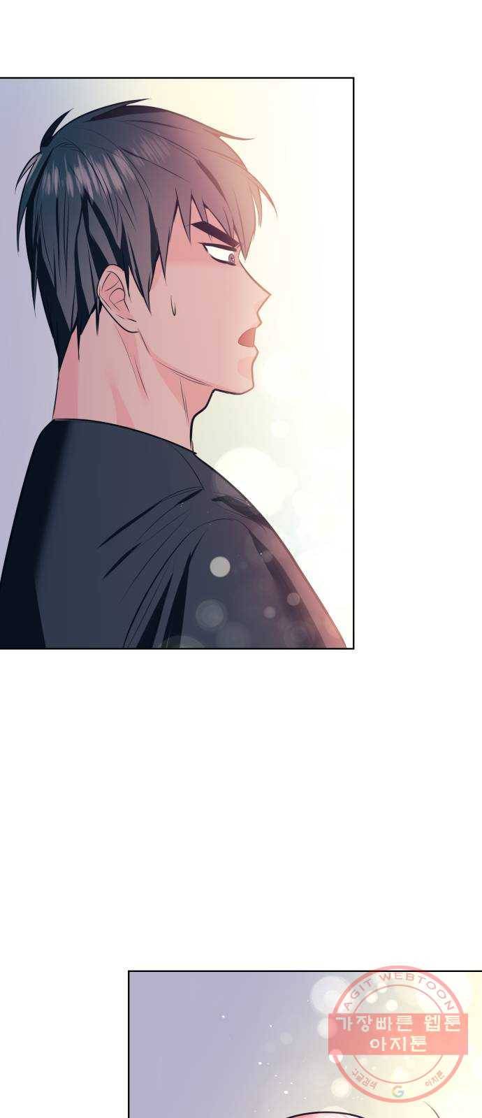 다꾸남 4화 신세계 7