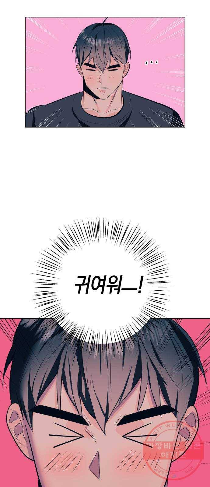 다꾸남 4화 신세계 12