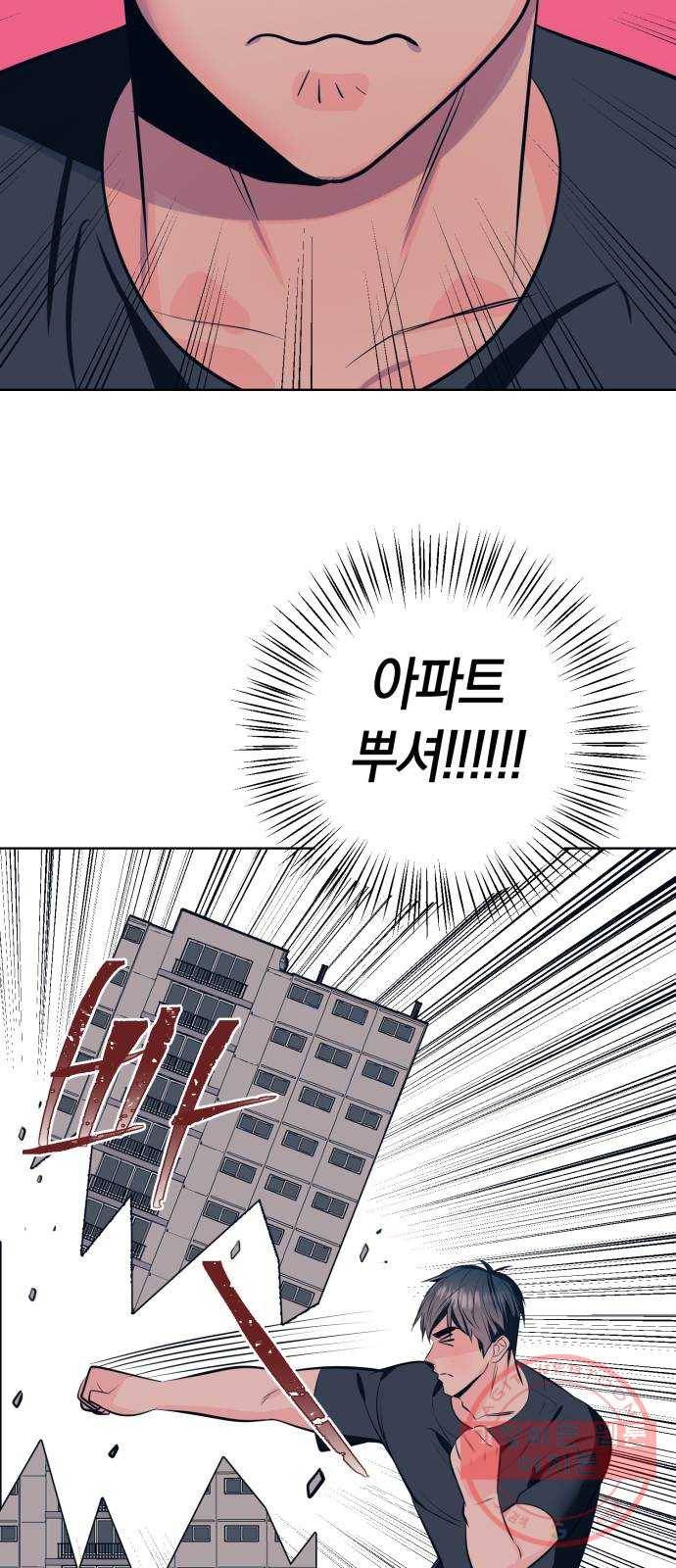 다꾸남 4화 신세계 13