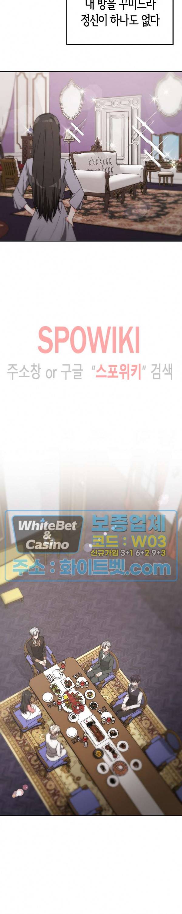 엘리시온의 신부 43화 4