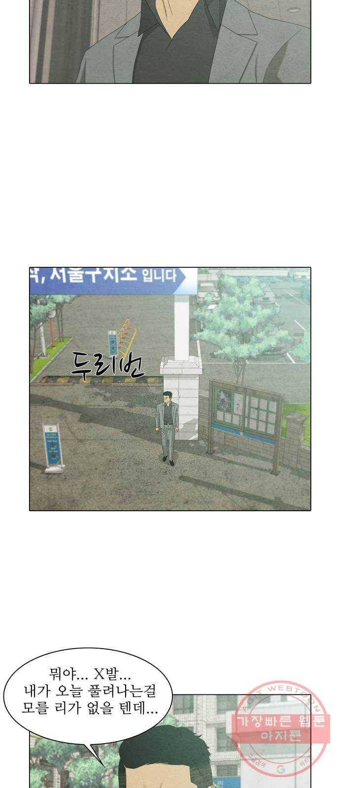 안식의 밤 84화 3